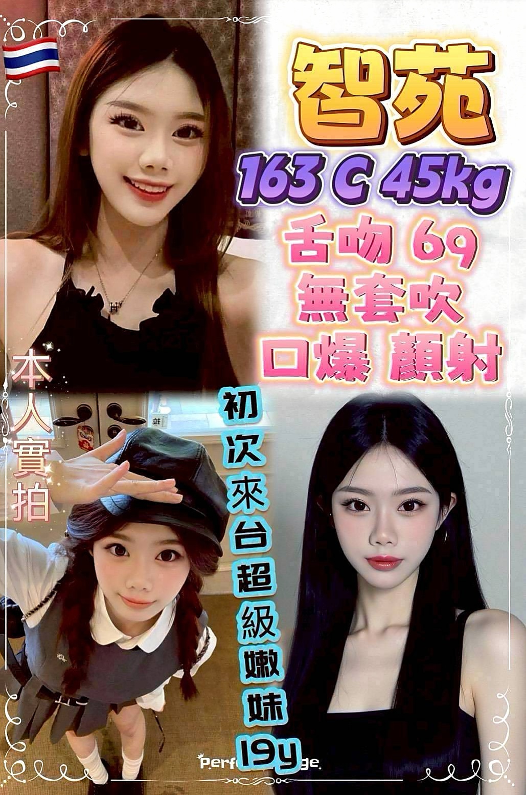處方箋｜嬌嬌｜安定八大娛樂網｜高挑空姐｜D罩杯｜21歲｜165cm｜44kg｜自己出來接拍攝 很辛苦 奶子粉紅色的 清純類型
